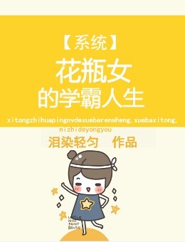 ϵͳ֮��ƿŮ��ѧ������