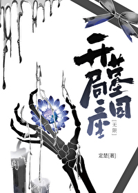 ����һ��Ĺ԰[����]