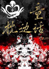 ����ͯ��