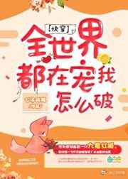 ȫ���綼�ڳ�����ô��[�촩]