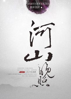 �߽�֮��ɽ����