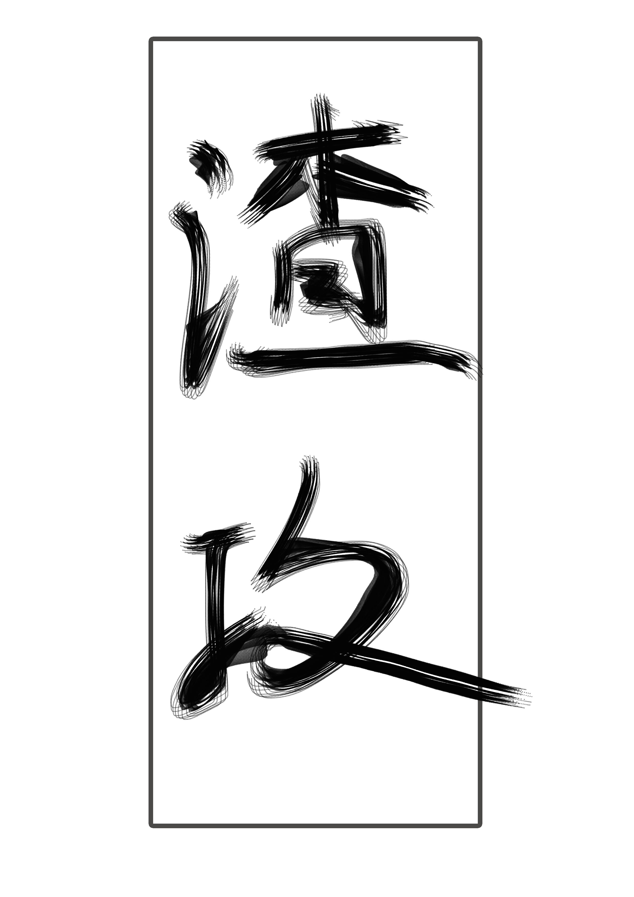 �������������Ժ�