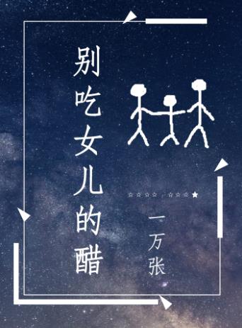 ���Ů���Ĵ�