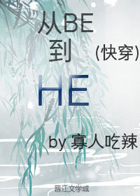 ��BE��HE[�촩]