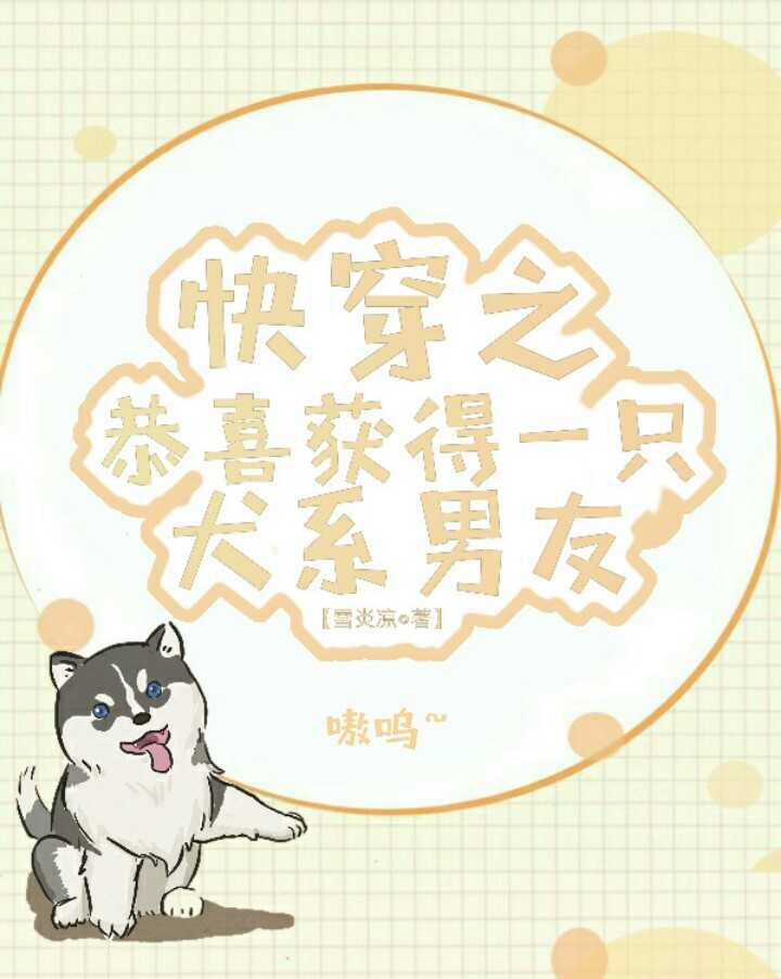 �촩֮��ϲ���һֻȮϵ����