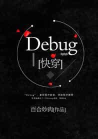 Debug[촩]