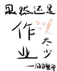 ��Ȼ������ҵ̫��