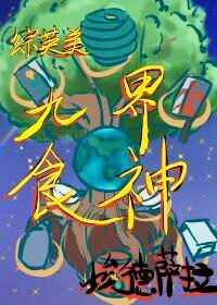 �Ž�ʳ��[��Ӣ��]