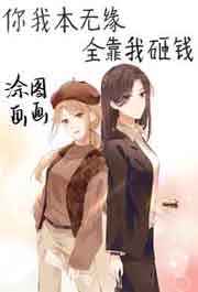 ���ұ���Եȫ������Ǯ