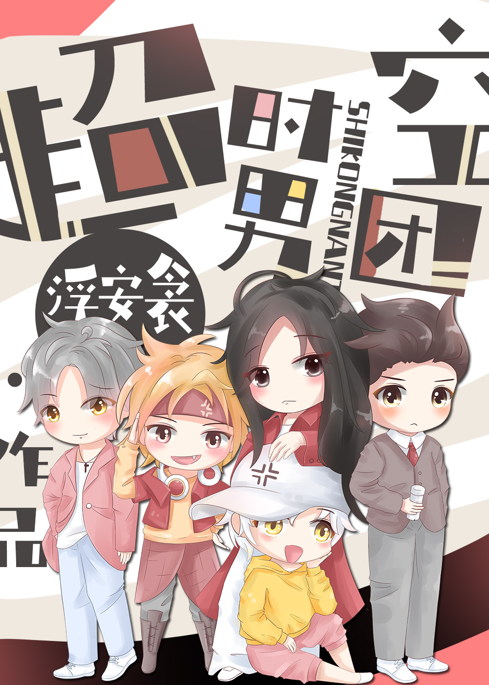 ��ʱ������