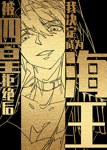 [������ͬ��]���Ļʾܾ����Ҿ�����Ϊ����