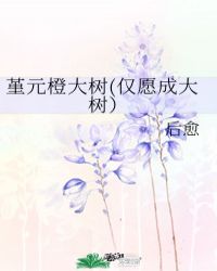 ��Ԫ�ȴ���(��Ը�ɴ�����