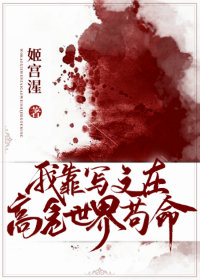 [����]�ҿ�д���ڸ�Σ���繶��