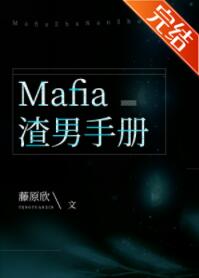 [����]Mafia�����ֲ�