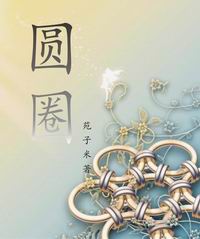 ԲȦ[������]