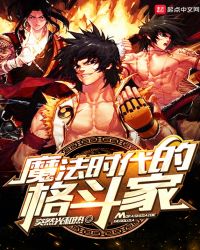 ħ��ʱ���ĸ񶷼�