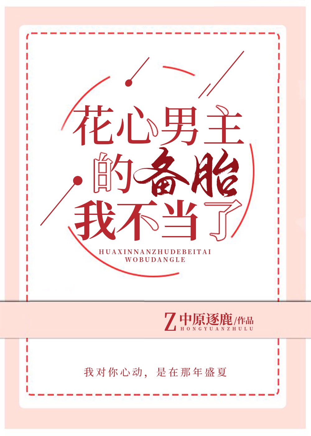 ���������ı�̥�Ҳ�����