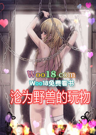 ��ΪҰ�޵�����