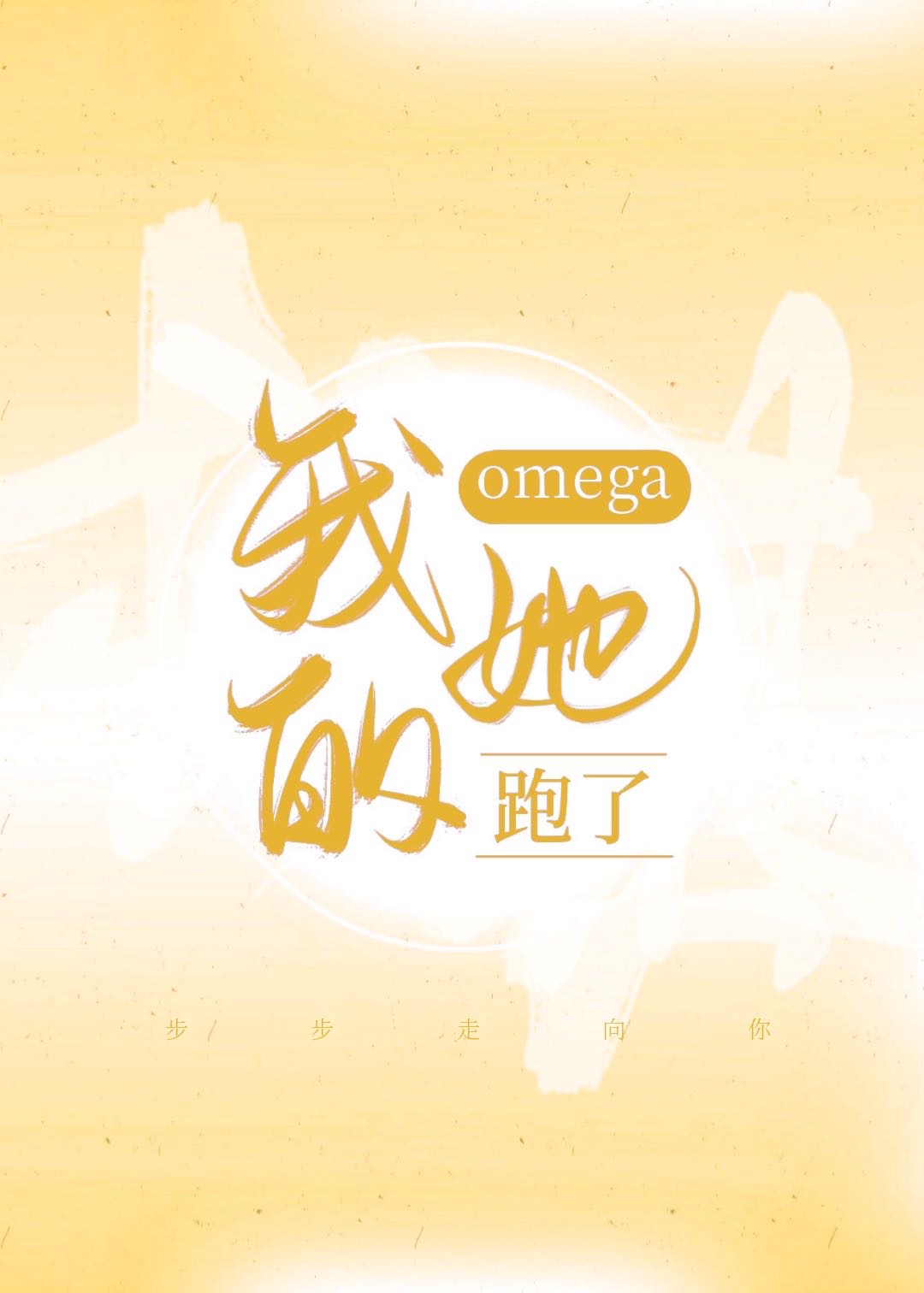 �ҵ�omega������