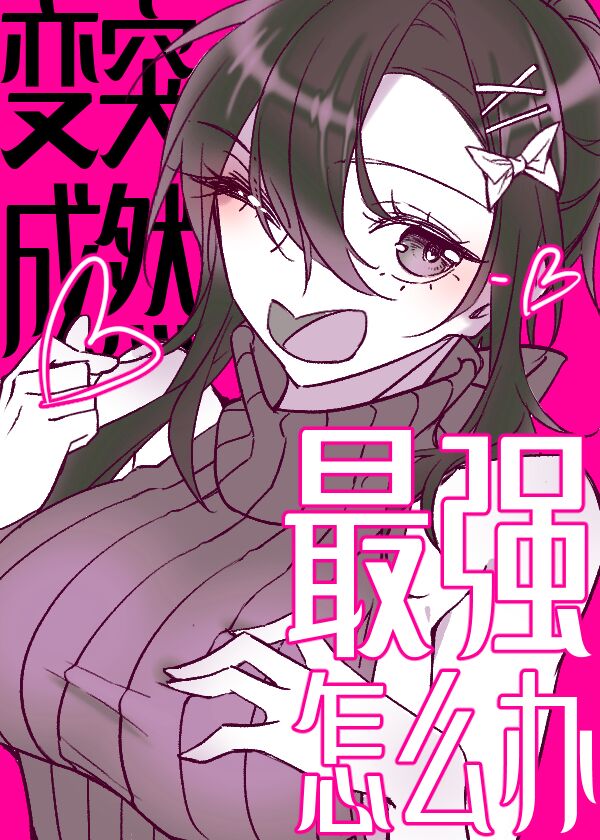 [����]ͻȻ�����ǿ����ô��