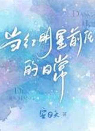 ��������ǰ�ε��ճ�