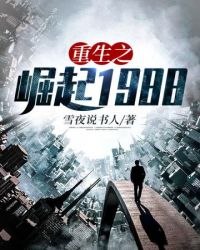 ����֮����1988