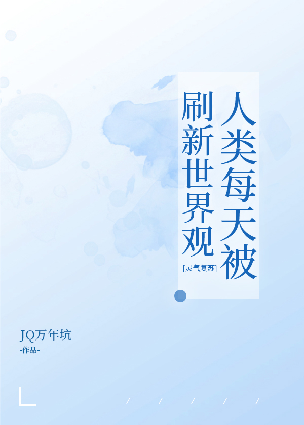 ����ÿ�챻ˢ�������[��������]