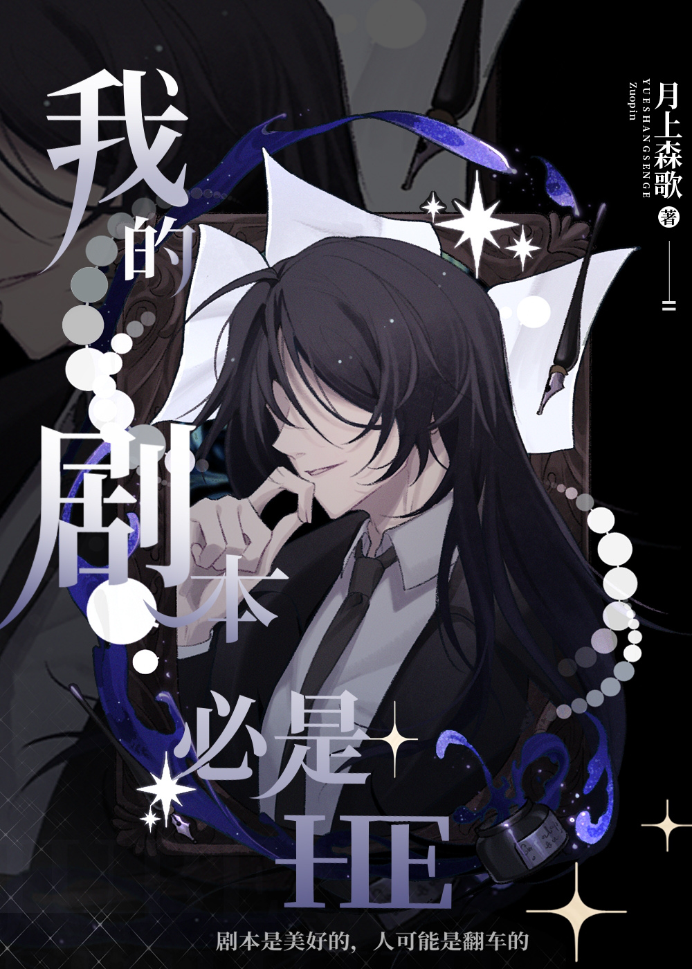 [����]�ҵľ籾����HE