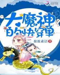 ��ħ��Ŀ촩��