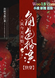 �ӽ��쿪ʼ��ɫ���ݡ��촩��