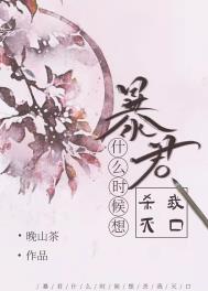 ����ʲôʱ����ɱ�����