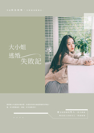 ��С���ӻ�ʧ�ܼ�